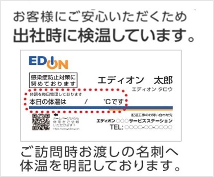 サービス 家電と暮らしのエディオン