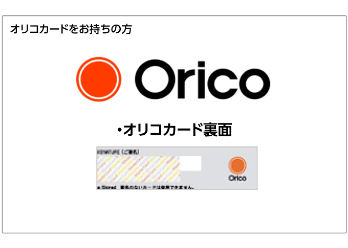 Orico campaign