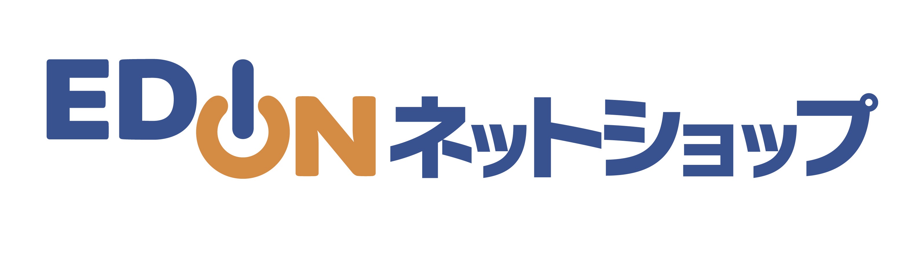 ネットショップ運営 家電と暮らしのエディオン