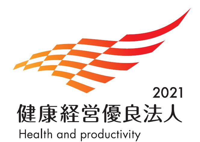健康経営優良法人