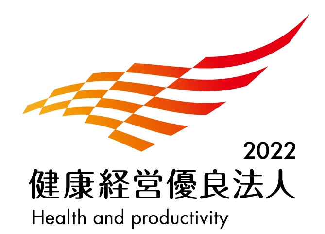 健康経営優良法人