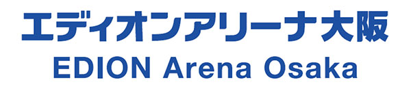 エディオンアリーナ大阪