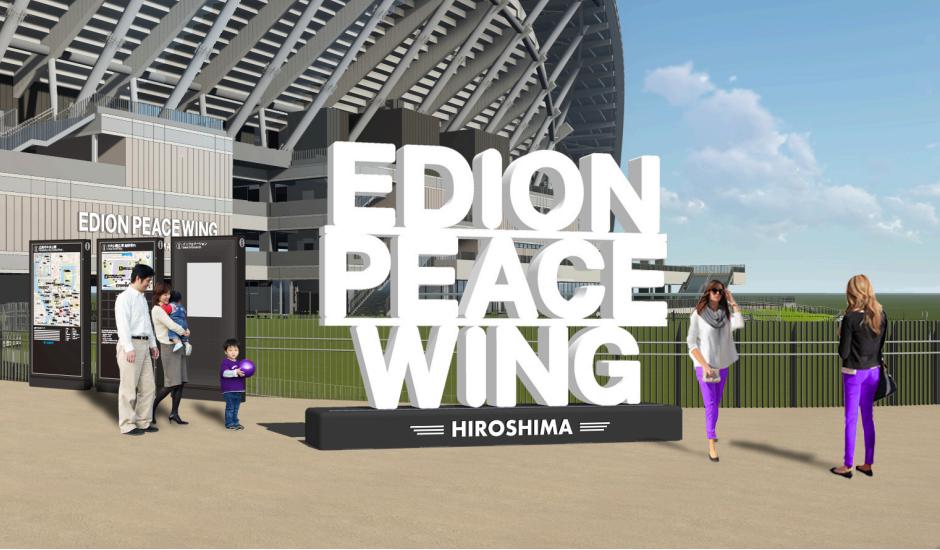 Thành phố Hiroshima-EDION Peace Wing Hiroshima②