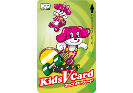 キッズボルトカード