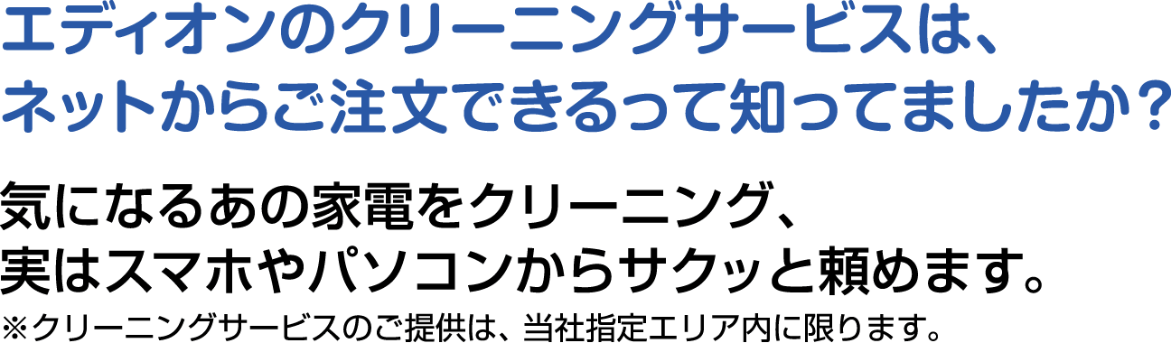 Did you know you can order online?