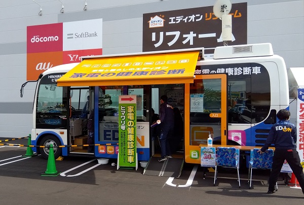 ヒマワリ号