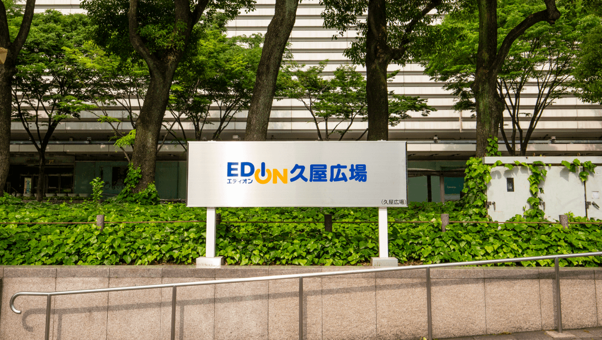 エディオン久屋広場