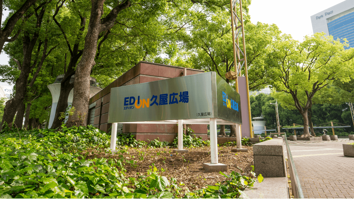 エディオン久屋広場