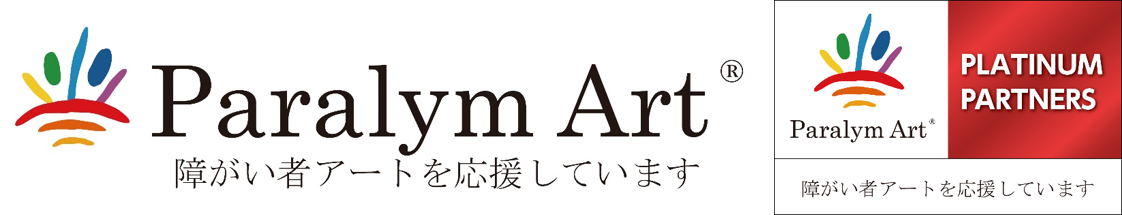 パラリンアート