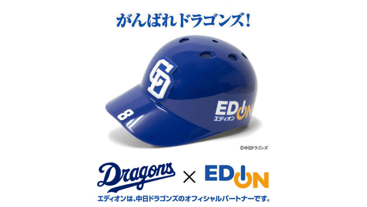 中日ドラゴンズ ヘルメット型 固定電話