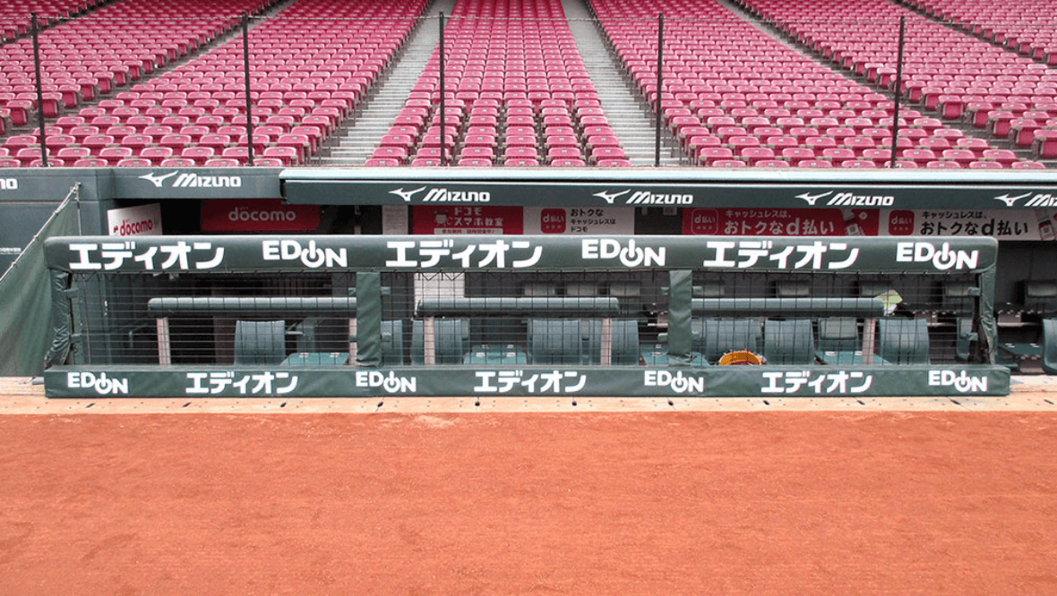 Hiroshima Toyo Carp (Official Sponsor)