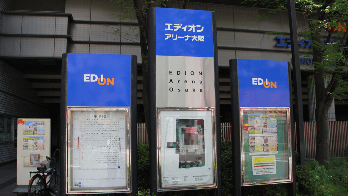 Osaka City-EDION Arena Osaka (Osaka Prefectural Gymnasium)