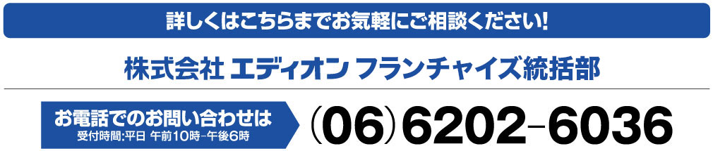 请随时与我们联系以获取详细信息！爱电王加盟连锁Co.，Ltd.