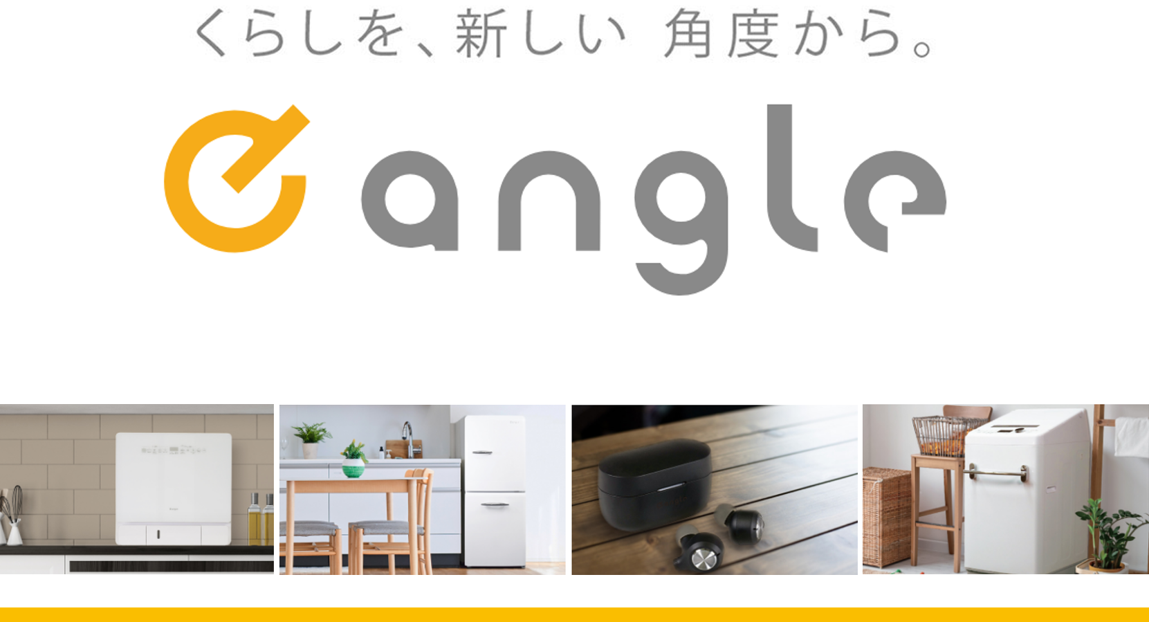 イーアングル