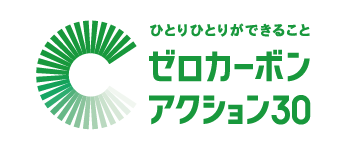 ゼロカーボンアクション30