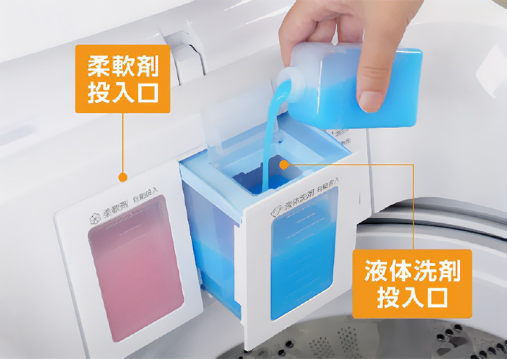 洗剤・柔軟剤の自動投入タンク