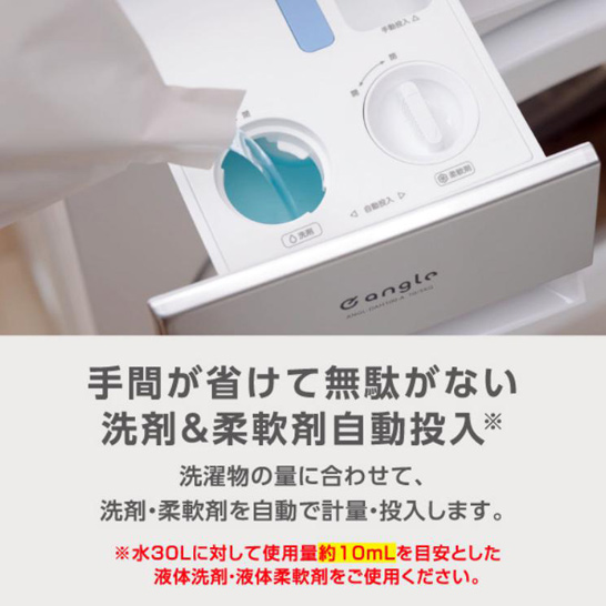 自動投入