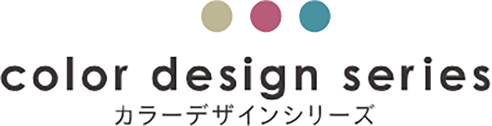 カラーデザインシリーズイメージ画像