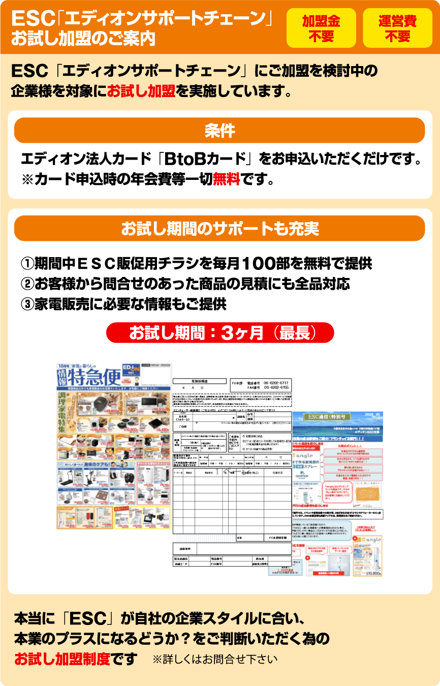 ご案内