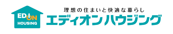 理想の住まいと快適な暮らし エディオンハウジング