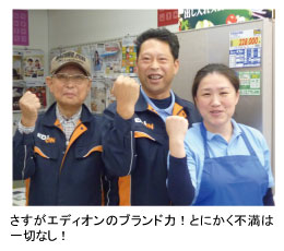 さすがエディオンのブランド力!とにかく不満は一切なし!
