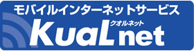 クオルネット月額利用料割引