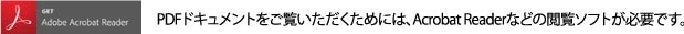 PDF 문서를보기 위해서는 보려면 Acrobat Reader 등의 열람 소프트가 필요합니다.