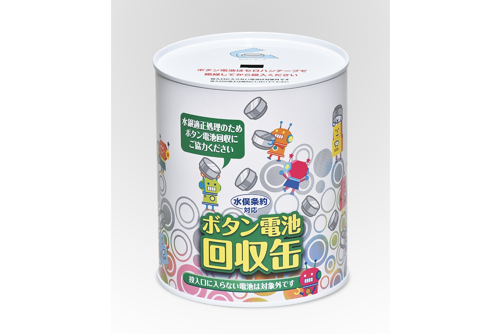 ボタン電池回収缶