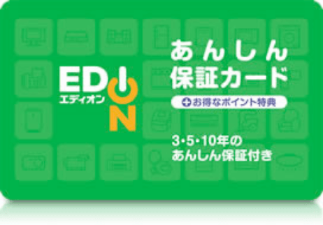 ずっと満足 サービス 家電と暮らしのエディオン