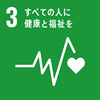 SDGs Goal 3