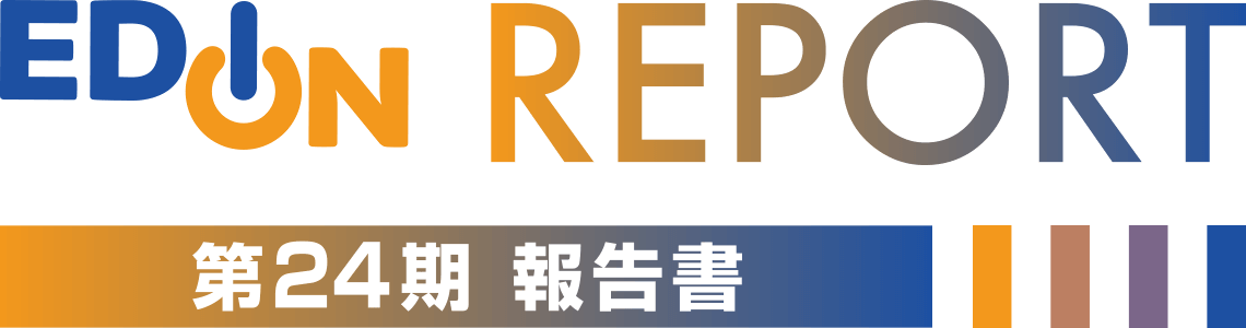 EDION ONLINE REPORT 24期中間報告書