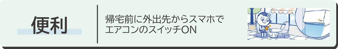 便利