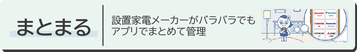 まとまる
