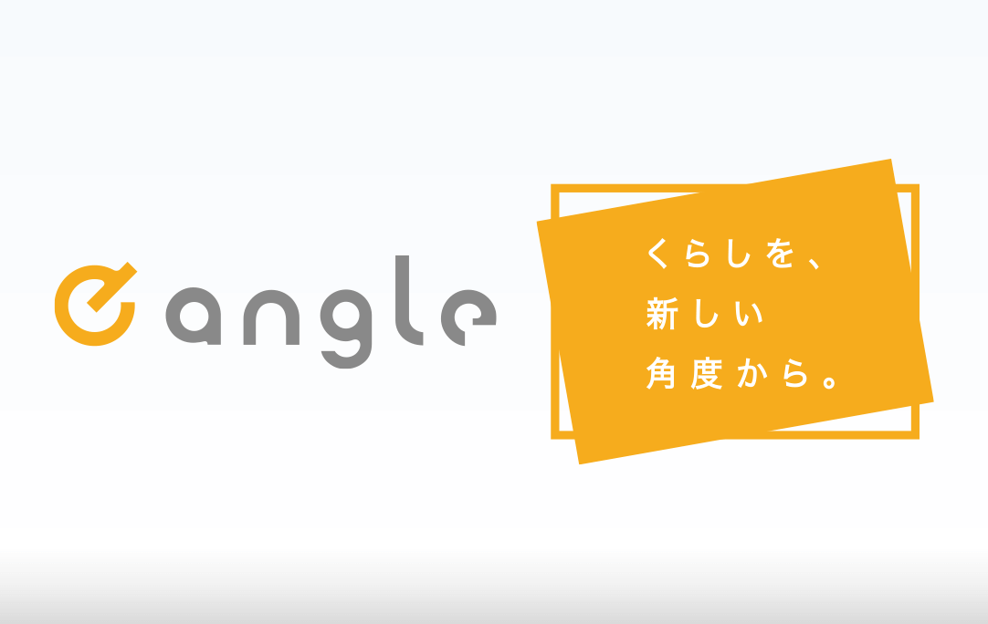 e angle特設サイト画像