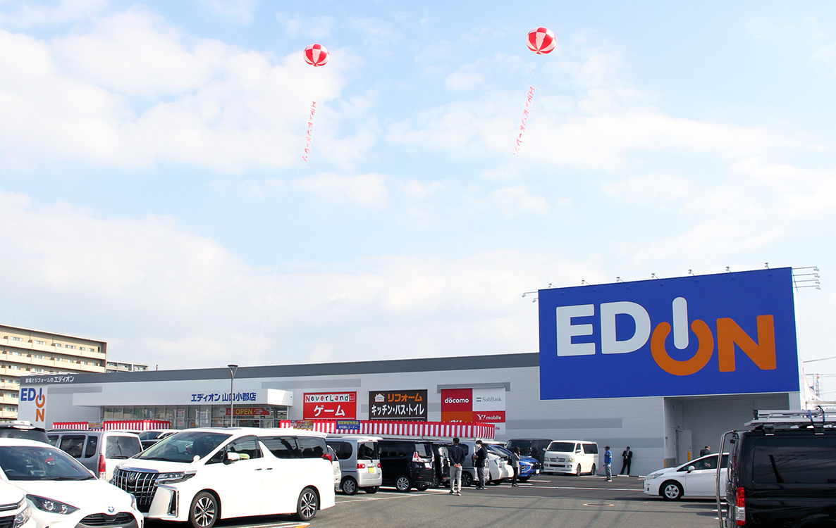 エディオン山口小郡店