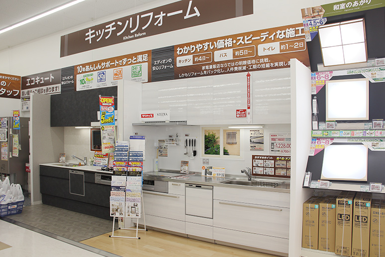 リフォームコーナー