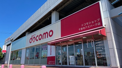 Cửa hàng Docomo Senonji As Park