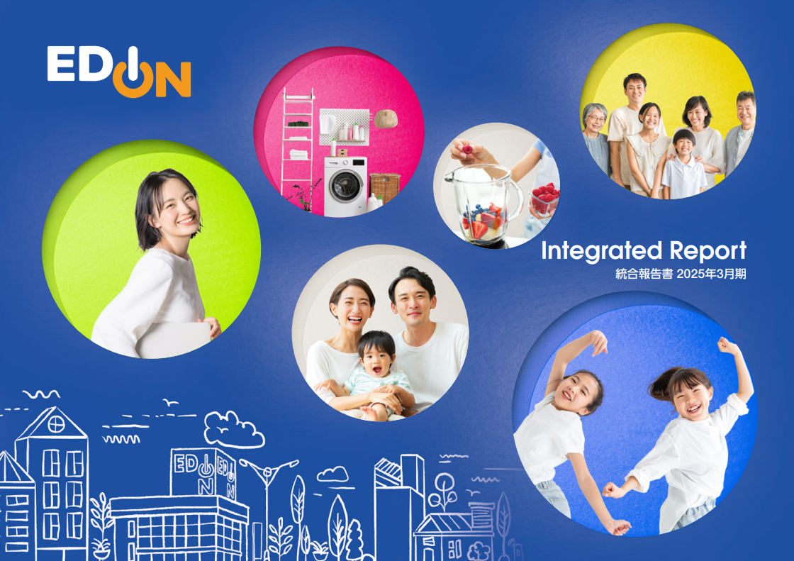統合報告書 2025年3月期